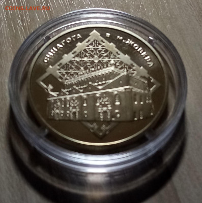 УКРАИНА 2 гр 2012 г Синагога в Жовква до 19.07 - син1