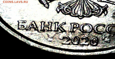 2 рубля 2020 года. Засорение штампа ? - Сохраненное изображение 2024-7-15_18-48-46.160