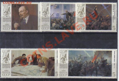 Марки мира и СССР - СССР 1987 70 летие Великого Октября