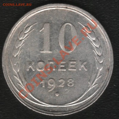 10к 1928г - 28.JPG