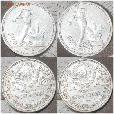 5шт 50 копеек 1926 до 22.07.2023 в 22:00м - лззло