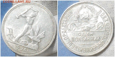 5шт 50 копеек 1926 до 22.07.2023 в 22:00м - цуарол