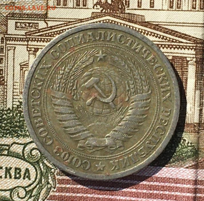 1 рубль 1965 Годовик до 18.07.24г. в 22:00 - IMG_E8957.JPG