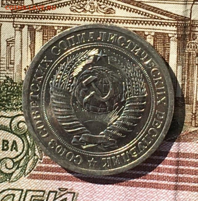 1 рубль 1972 Годовик с 200р. до 18.07.24г. в 22:00 - IMG_E8971.JPG