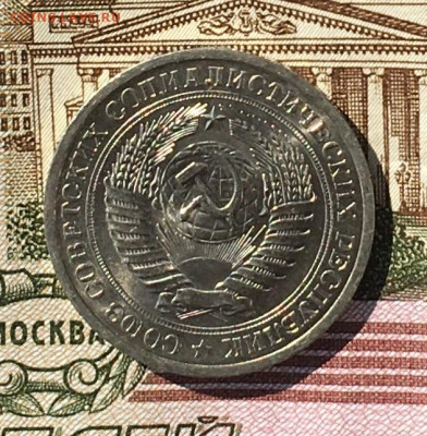 1 рубль 1974 Годовик с 200р. до 18.07.24г. в 22:00 - IMG_E8965.JPG