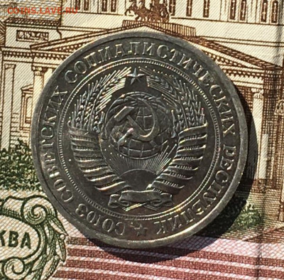 1 рубль 1980 Годовик с 200р. до 18.07.24г. в 22:00 - IMG_E8961.JPG