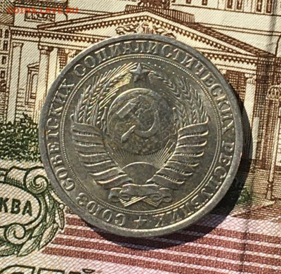 1 рубль 1984 Годовик с 200р. до 18.07.24г. в 22:00 - IMG_E8973.JPG