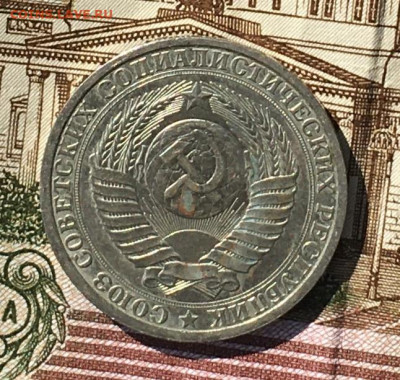 1 рубль 1986 Годовик с 200р. до 18.07.24г. в 22:00 - IMG_E8981.JPG