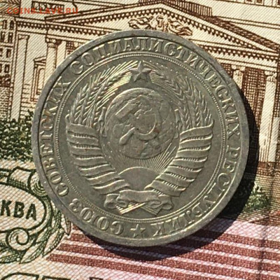 1 рубль 1990 Годовик с 200р. до 18.07.24г. в 22:00 - IMG_E8977.JPG