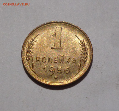 1 копейка 1956 шт.2.2А UNC Ф - 122 До 22.07.2024г - P1070918.JPG
