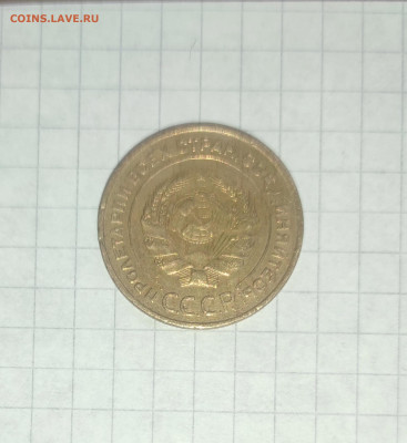 5 копеек, 1930 год, смещение штемпеля - IMG_20240716_102402