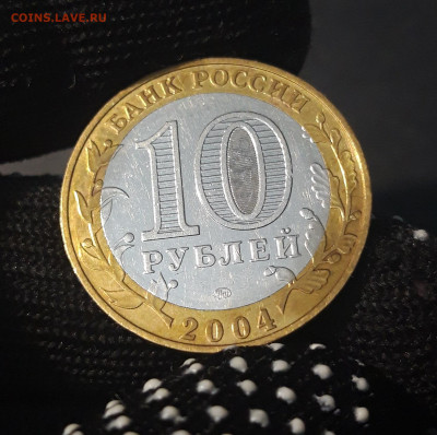 10 РУБЛЕЙ 2004 г. РЯЖСК ПРЕКРАСНОЕ СОСТОЯНИЕ! До 22.07 - 20240328_222012