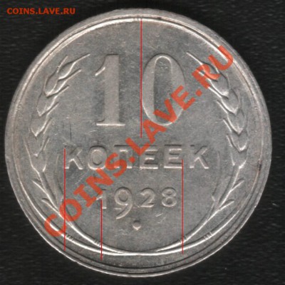 10к 1928г - 28.JPG