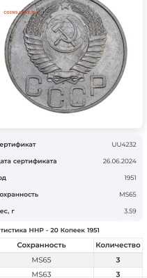 Потенциал грейда ННР - IMG_5374