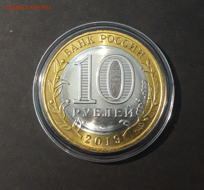10 РУБЛЕЙ 2019 ГОДА. КОСТРОМСКАЯ. КАПСУЛА До 22.07 - 20240424_221836