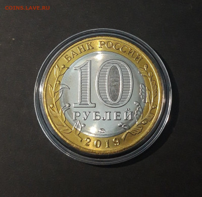 10 РУБЛЕЙ 2019 ГОДА. КОСТРОМСКАЯ. КАПСУЛА До 22.07 - 20240424_221827