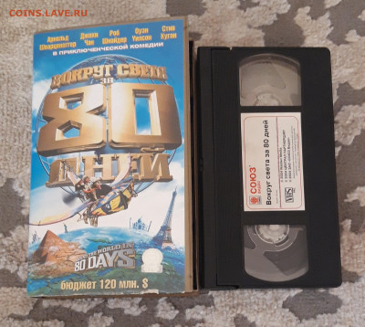 VHS ВОКРУГ СВЕТА В 80 ДНЕЙ ЛИЦЕНЗИЯ До 22.07 - 20240504_184331