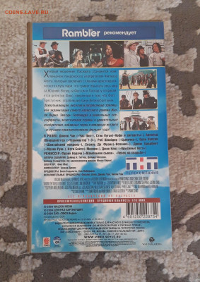 VHS ВОКРУГ СВЕТА В 80 ДНЕЙ ЛИЦЕНЗИЯ До 22.07 - 20240504_184316