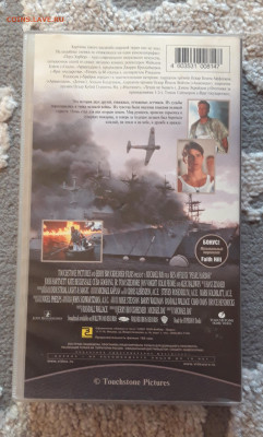 VHS ПЕРЛ ХАРБОР ЛИЦЕНЗИЯ До 22.07 - 20240504_184838