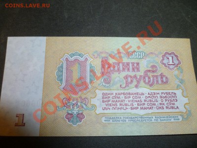 Оцените 1р 1961г. - P1120328.JPG