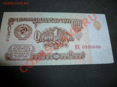Оцените 1р 1961г. - P1120327.JPG