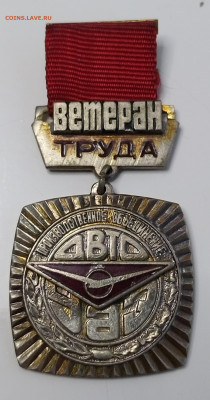 Знак Ветеран труда Авто УАЗ (тяж.) до 19.07.24 22 00 мск - IMG_20240711_193710_edit_145835596781607