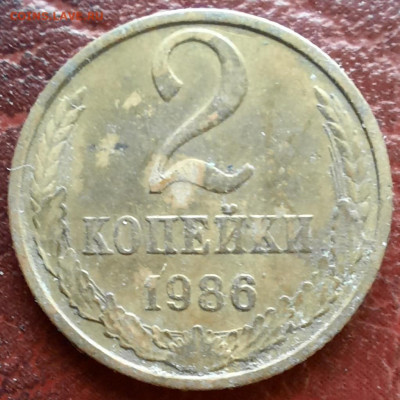 2копейки 1986, 2 копейки 1989 - 1000006968