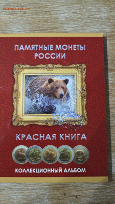 Комплект КК а альбоме - 1721149179035