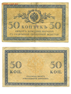 50 копеек 1915 до 18.07 22:00 - 50k1915