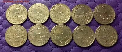 5 копеек 1928-55. До 19.07.24 в 22.00 - 20240716_231936