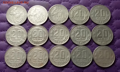 20 копеек 1931-57. До 19.07.24 в 22.00 - 20240716_232319