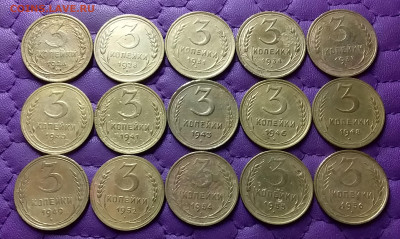 3 копейки 1926-56. До 19.07.24 в 22.00 - 20240716_232732