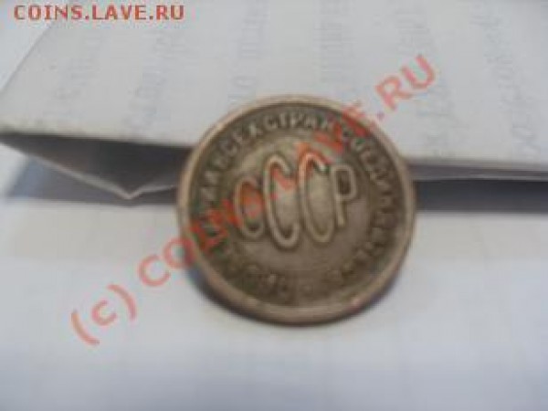 помогите оценить. пол копейки - пол.JPG