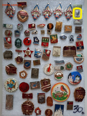 Значки различные - ассорти - 11 - фикс 20 руб - 19-07-24 - Значки различные - ассорти - 11 - фикс 20 руб 6