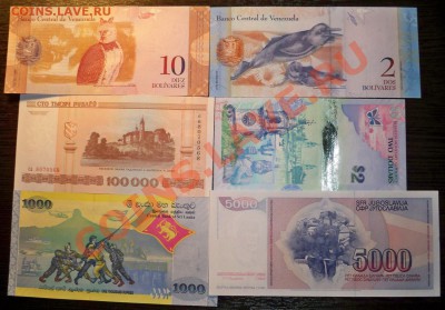 Боны мира (СНГ и Дальнее Зарубежье) от XF до UNC - 100_3959