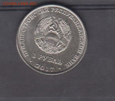 Приднестровье 2016 1р С П Королев до 22 07 - 36а