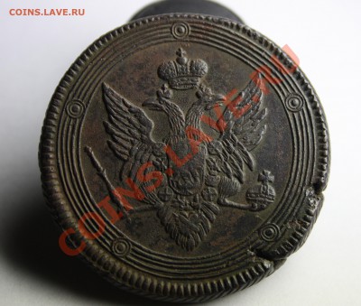5 копеек 1808г. ЕМ - Кольцевик! До 26.01.2012г. в 21:00 - 5 копеек 1808г. ЕМ (2)