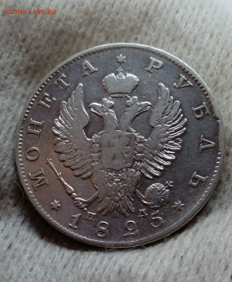 1 рубль 1825 г.ПД До 18-07-2024 г.в 22-00 мск - photoeditorsdk-export - 2024-07-17T082115.427