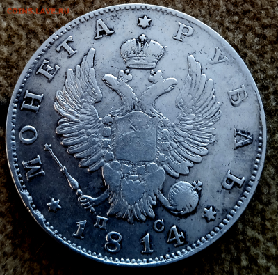 1 рубль 1814 г.ПС  До 18-07-2024 г.в 22-00 мск - photoeditorsdk-export - 2024-07-17T083002.038