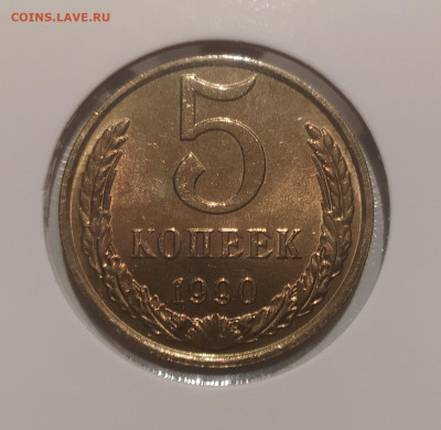 5 КОПЕЕК 1990 М ! СОСТОЯНИЕ !!! до 23.07.2024 22.00 - 1 (2).JPG
