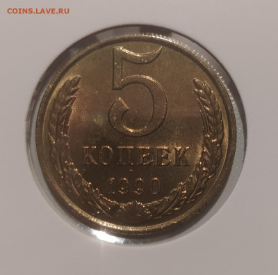 5 КОПЕЕК 1990 М ! СОСТОЯНИЕ !!! до 23.07.2024 22.00 - 1 (1).JPG