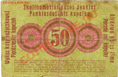 Бумага оккупация 1916г. - scan0019