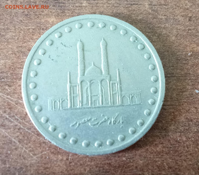 Опознать монету. Арабская вязь. - IMG_20240717_101911