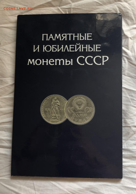Почти полный набор 64 монеты 20.7.24 22.00МСК . - IMG_2747