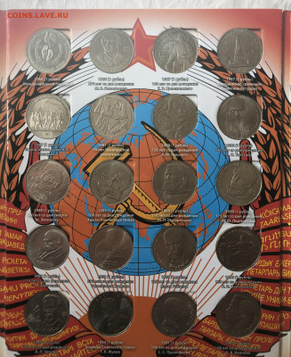 Почти полный набор 64 монеты 20.7.24 22.00МСК . - IMG_2752