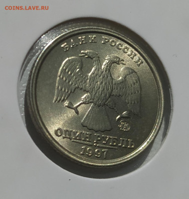 РУБЛЬ 1997 ШИРОКИЙ КАНТ СТУПЕНЬКА! СОСТОЯНИЕ! 23.07.24 22.00 - 1 (6).JPG