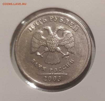 5 РУБЛЕЙ 2003 до 23.07.24 22.00 - 1 (2).JPG
