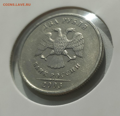 2 РУБЛЯ 2003 до 23.07.24 22.00 - 5.JPG