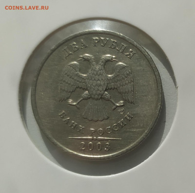 2 РУБЛЯ 2003 до 23.07.24 22.00 - 3.JPG