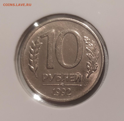 10 РУБЛЕЙ 1992 МАГНИТНАЯ! до 23.07.24 22.00 - 1.JPG